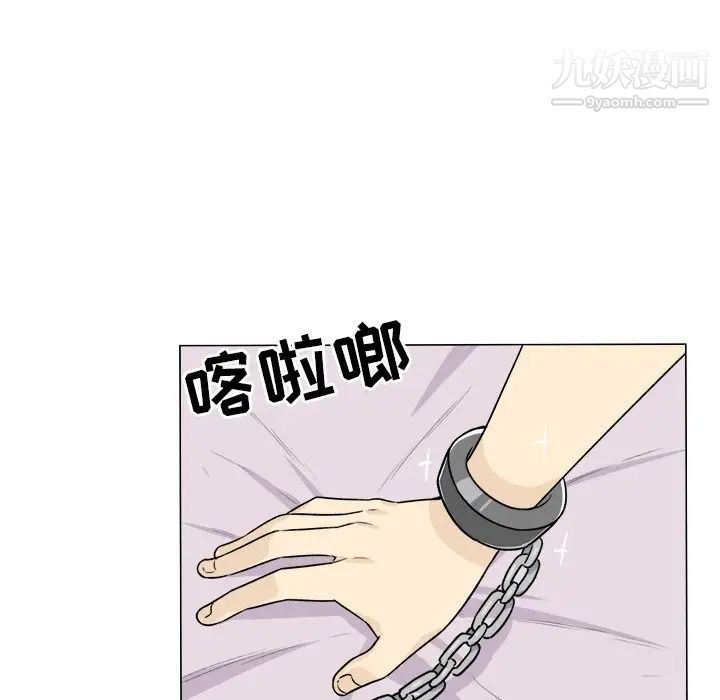 《最慘房東並不慘》漫画 第20话