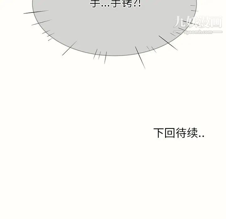《最慘房東並不慘》漫画 第20话