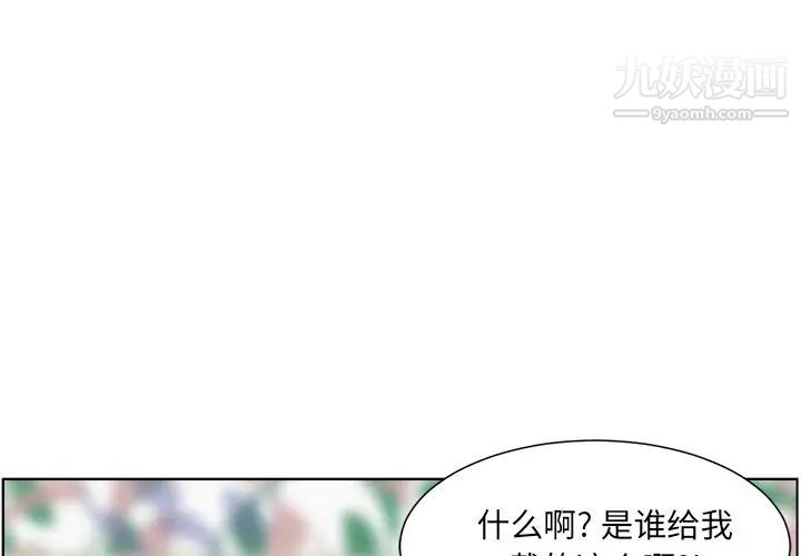 《最慘房東並不慘》漫画 第21话
