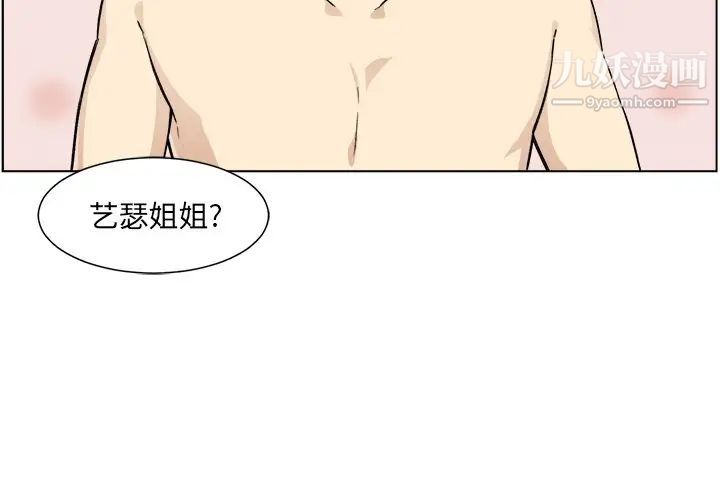 《最慘房東並不慘》漫画 第21话