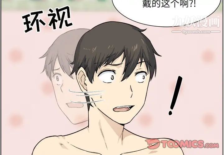 《最慘房東並不慘》漫画 第21话