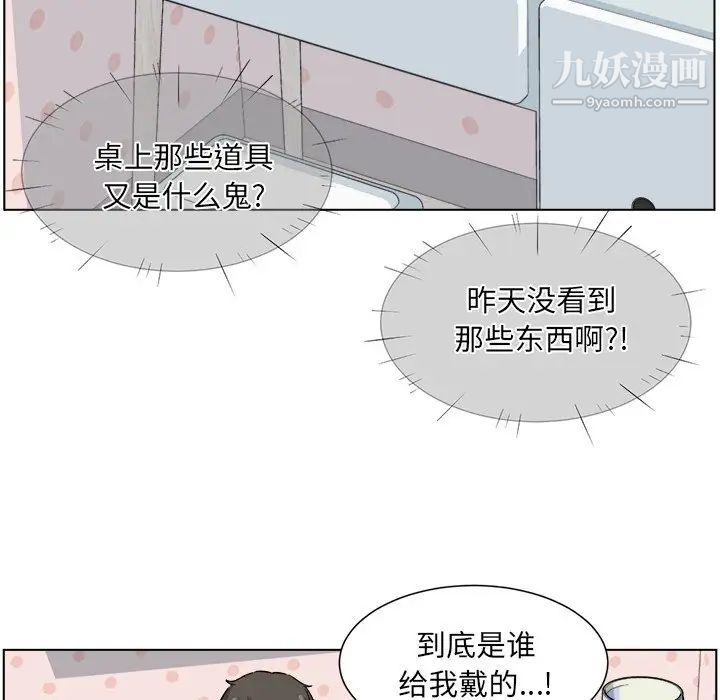 《最慘房東並不慘》漫画 第21话