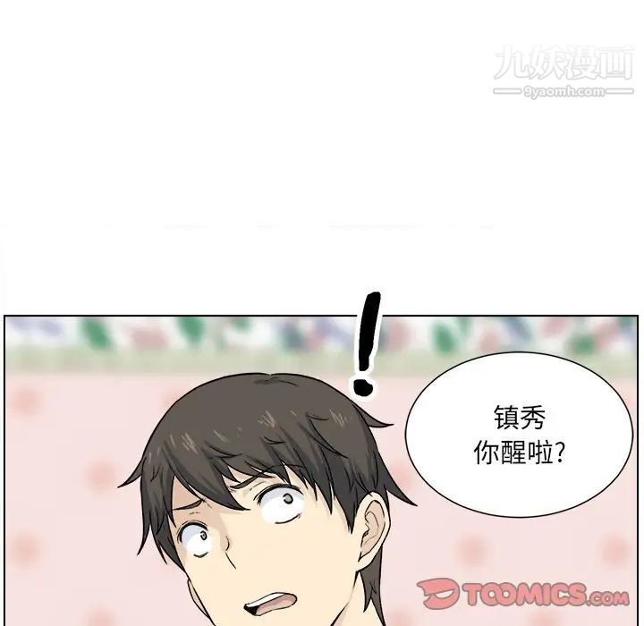 《最慘房東並不慘》漫画 第21话