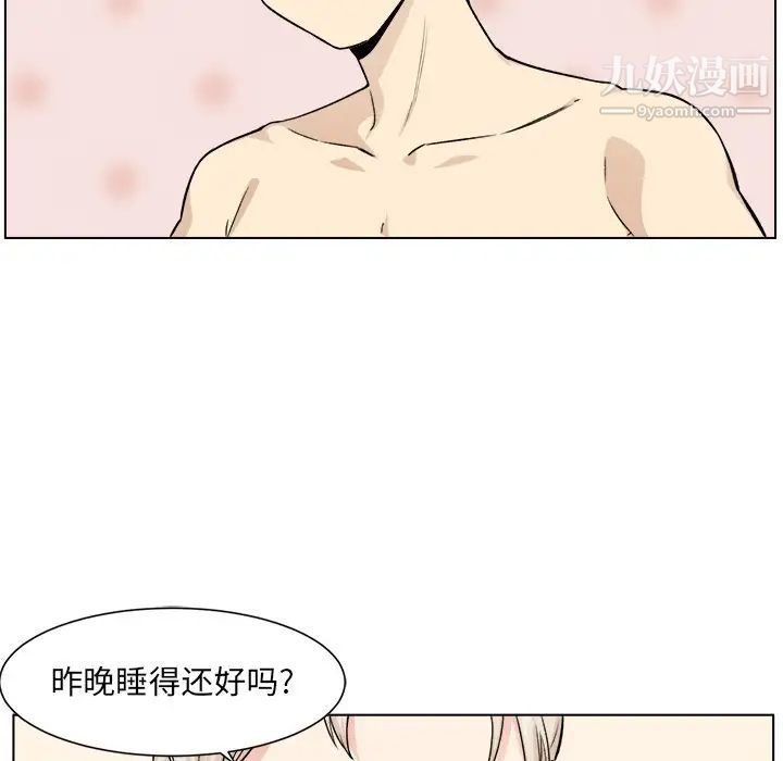 《最慘房東並不慘》漫画 第21话
