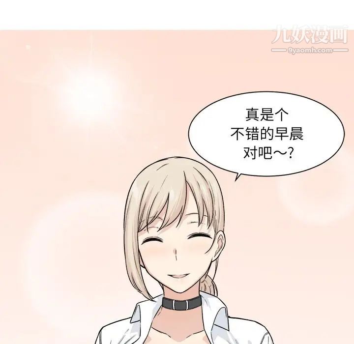 《最慘房東並不慘》漫画 第21话