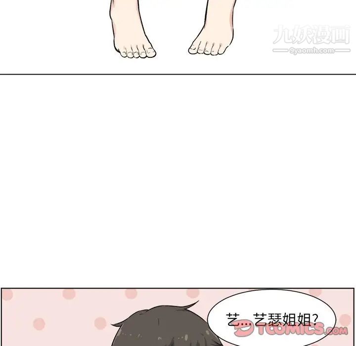 《最慘房東並不慘》漫画 第21话