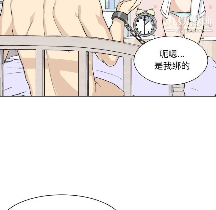 《最慘房東並不慘》漫画 第21话