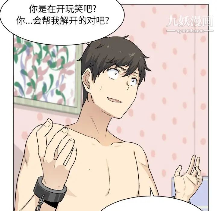 《最慘房東並不慘》漫画 第21话