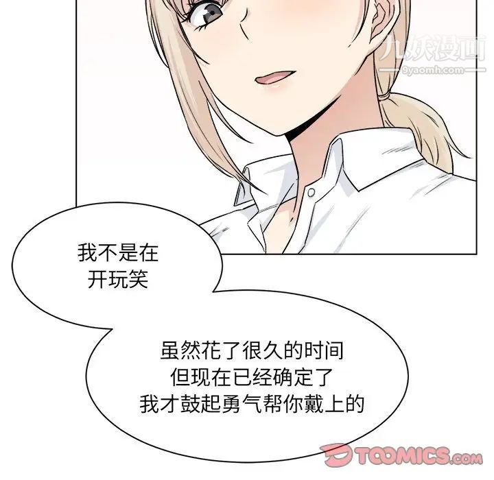 《最慘房東並不慘》漫画 第21话