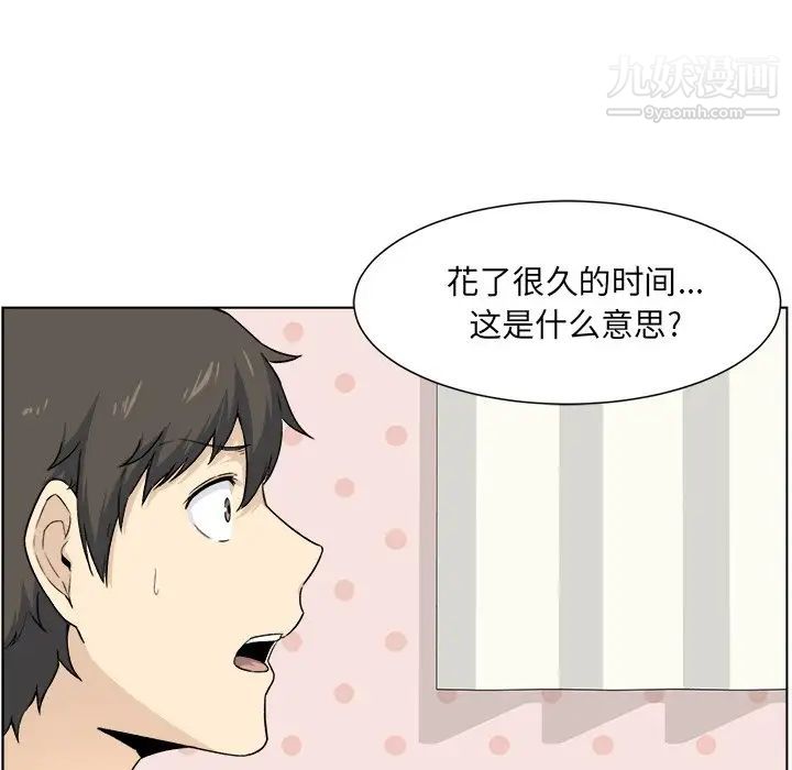 《最慘房東並不慘》漫画 第21话
