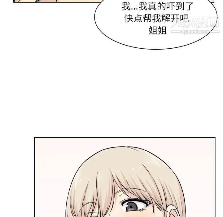 《最慘房東並不慘》漫画 第21话