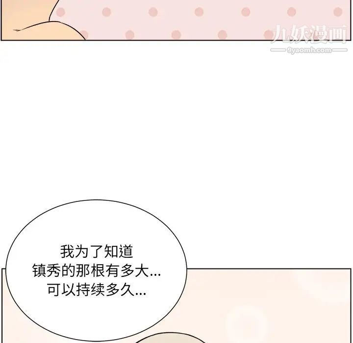 《最慘房東並不慘》漫画 第21话