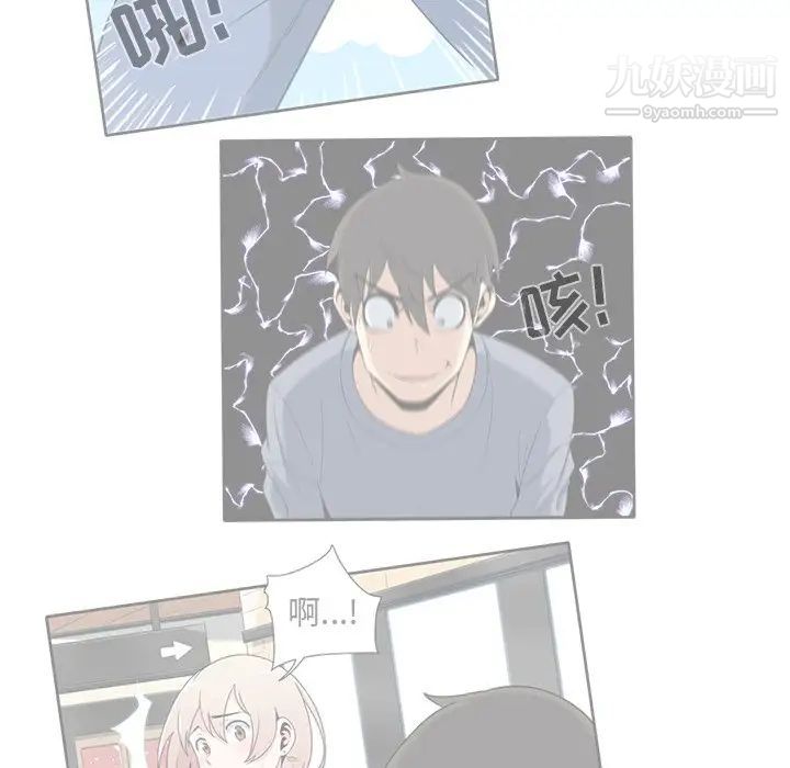 《最慘房東並不慘》漫画 第21话