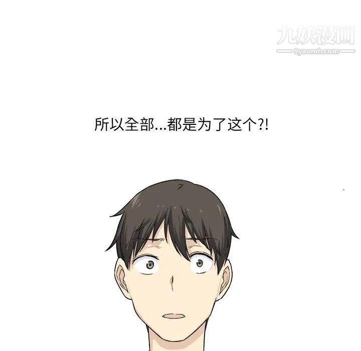 《最慘房東並不慘》漫画 第21话