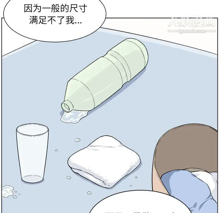 《最慘房東並不慘》漫画 第21话