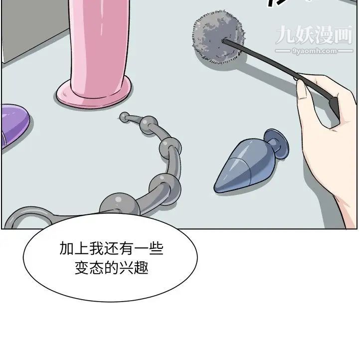 《最慘房東並不慘》漫画 第21话