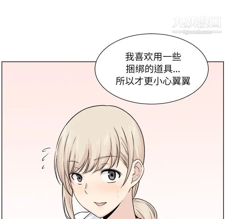 《最慘房東並不慘》漫画 第21话