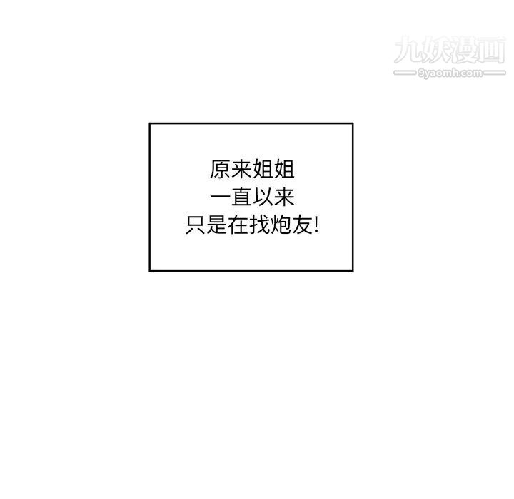 《最慘房東並不慘》漫画 第21话