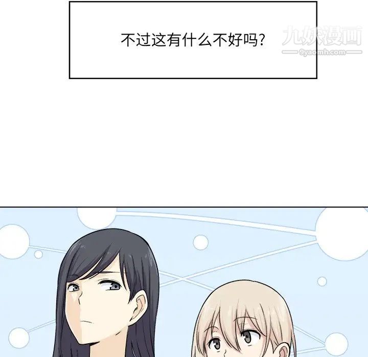 《最慘房東並不慘》漫画 第21话