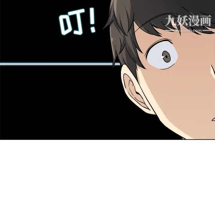 《最慘房東並不慘》漫画 第21话