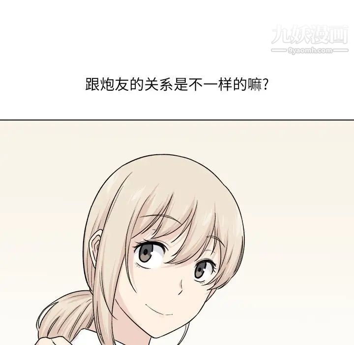《最慘房東並不慘》漫画 第21话