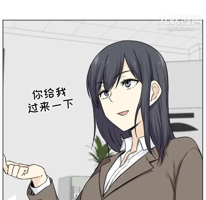 《最慘房東並不慘》漫画 第21话