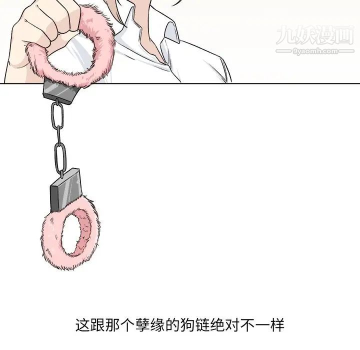 《最慘房東並不慘》漫画 第21话