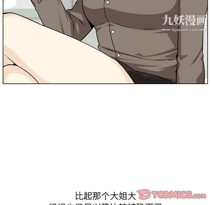 《最慘房東並不慘》漫画 第21话