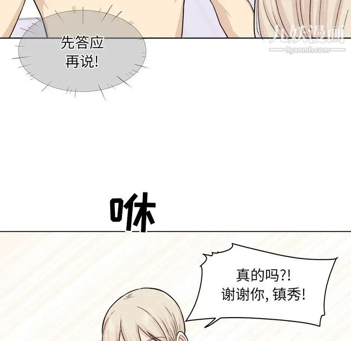 《最慘房東並不慘》漫画 第21话