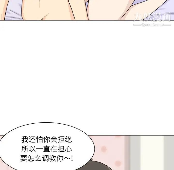 《最慘房東並不慘》漫画 第21话