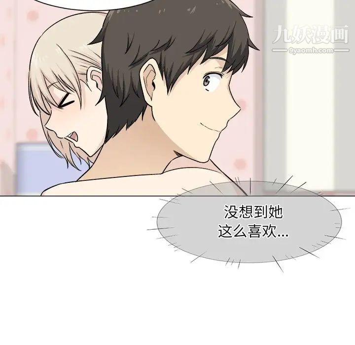 《最慘房東並不慘》漫画 第21话