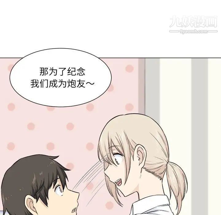 《最慘房東並不慘》漫画 第21话