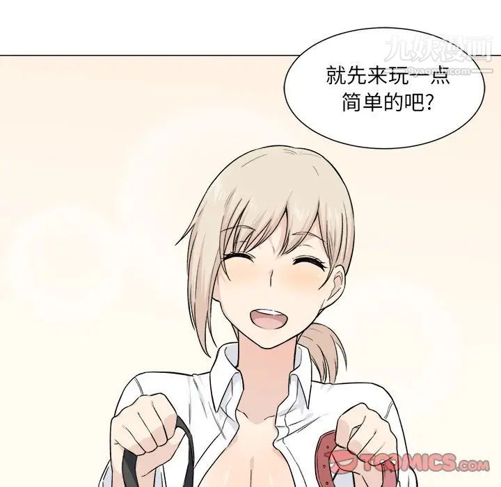 《最慘房東並不慘》漫画 第21话