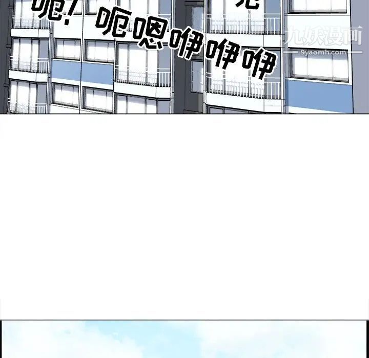 《最慘房東並不慘》漫画 第21话