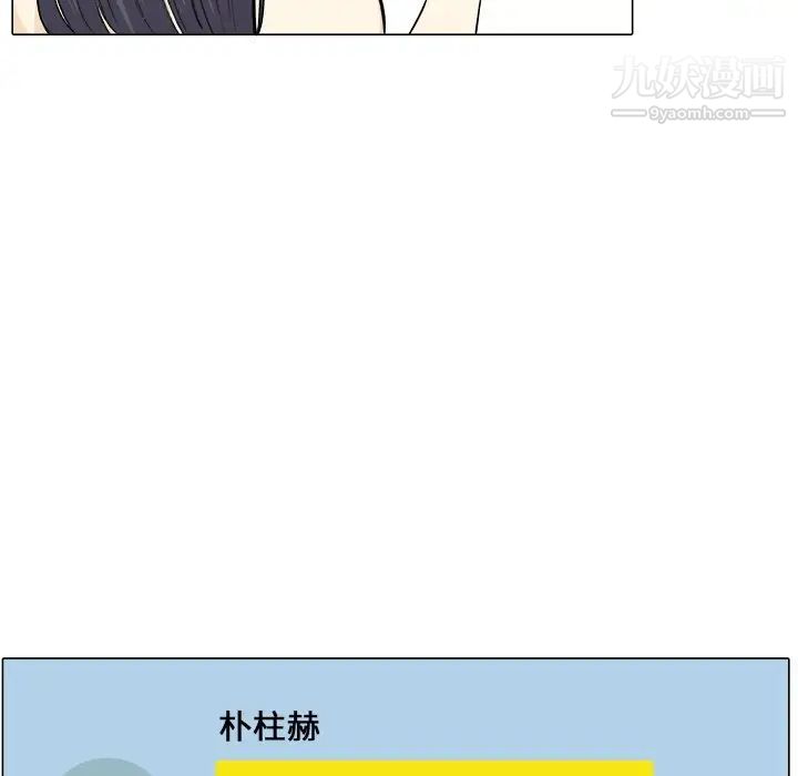 《最慘房東並不慘》漫画 第21话