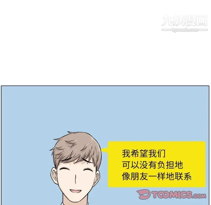 《最慘房東並不慘》漫画 第21话