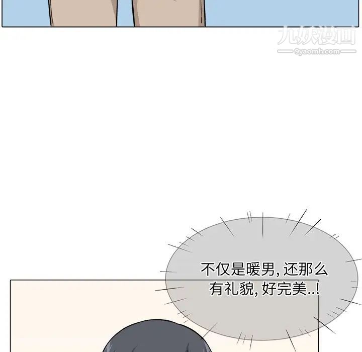 《最慘房東並不慘》漫画 第21话