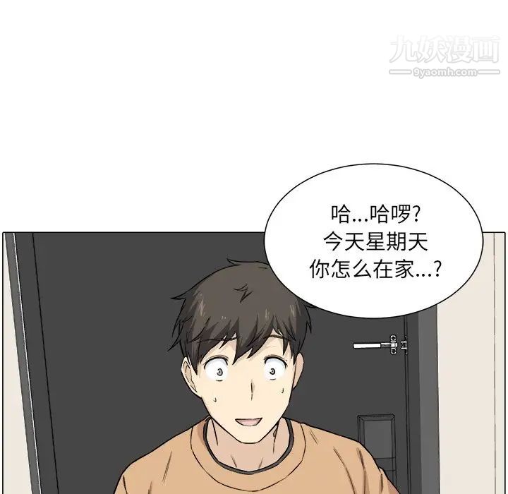 《最慘房東並不慘》漫画 第21话