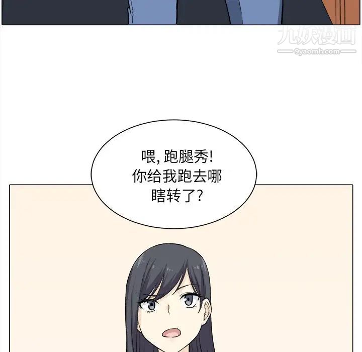 《最慘房東並不慘》漫画 第21话