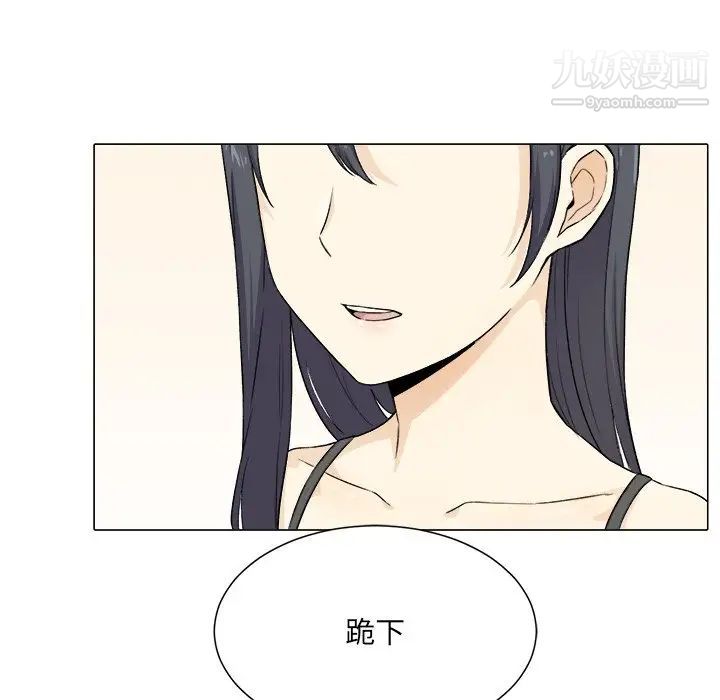 《最慘房東並不慘》漫画 第21话