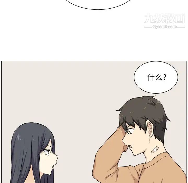 《最慘房東並不慘》漫画 第21话