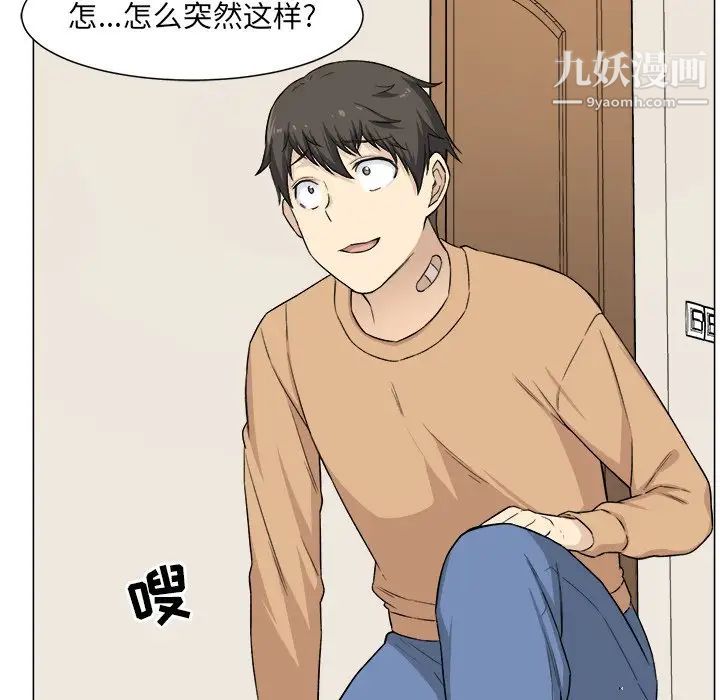 《最慘房東並不慘》漫画 第21话