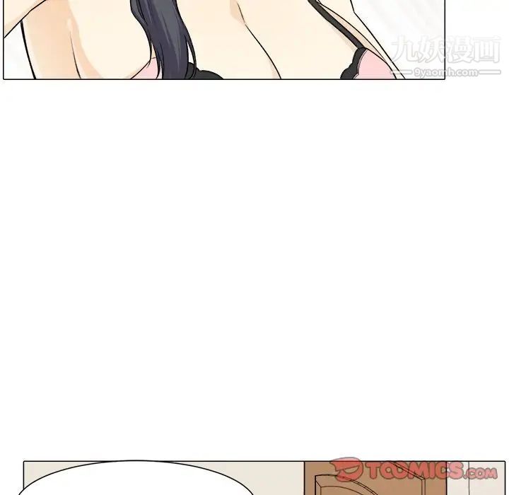 《最慘房東並不慘》漫画 第21话