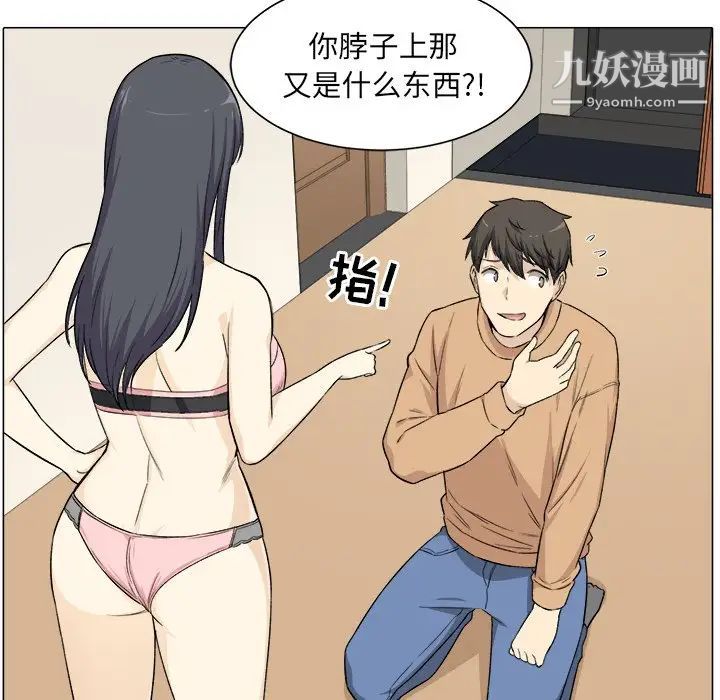 《最慘房東並不慘》漫画 第21话