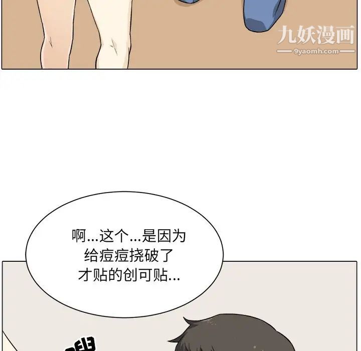 《最慘房東並不慘》漫画 第21话
