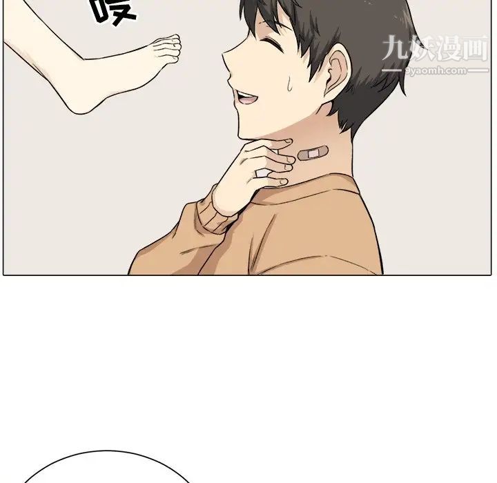 《最慘房東並不慘》漫画 第21话