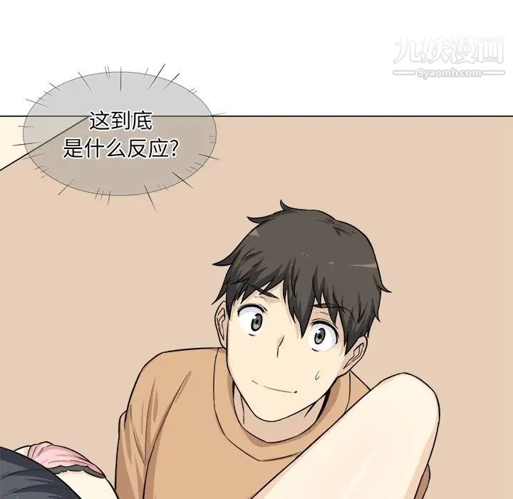 《最慘房東並不慘》漫画 第21话