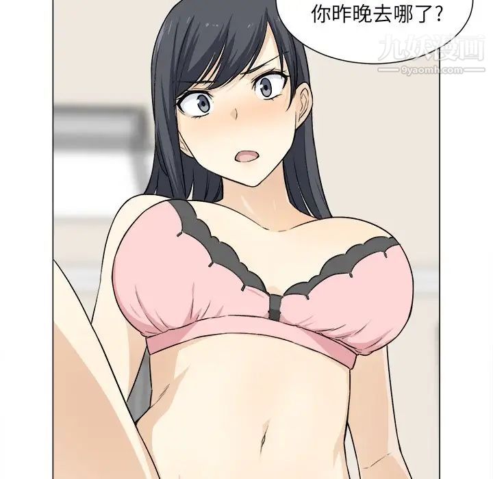 《最慘房東並不慘》漫画 第21话