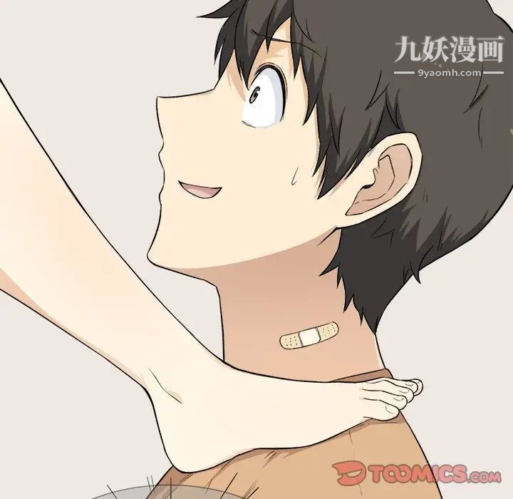 《最慘房東並不慘》漫画 第21话