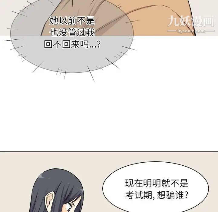 《最慘房東並不慘》漫画 第21话